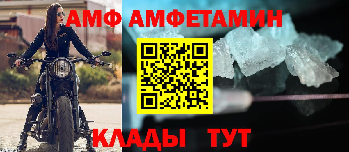 АМФ Premium  Вход с VPN  АМФЕТАМИН  Йошкар-Ола  Амфетамин 