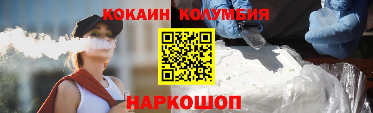 Йошкар-Ола  КОКАИН Боливия  COCAIN 99%  КОКАИН  Вход с VPN 