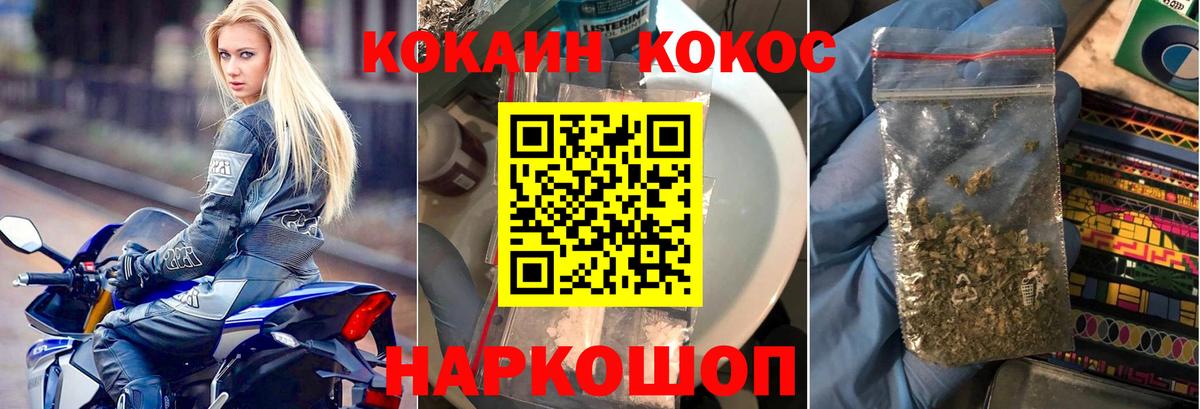 Cocaine Fish Scale Йошкар-Ола