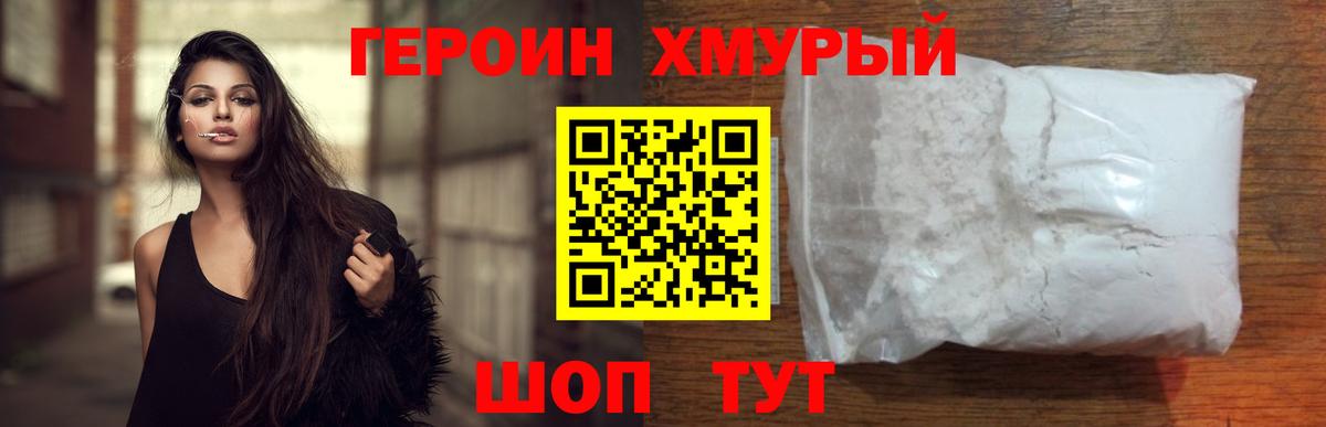 Героин VHQ  Вход с VPN  Йошкар-Ола 