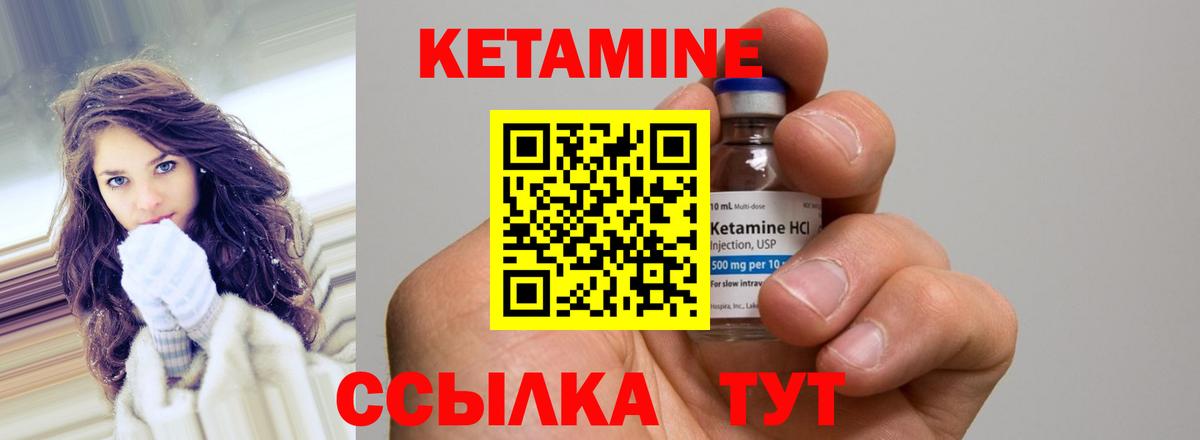 КЕТАМИН VHQ  гидра ССЫЛКА  Кетамин ketamine  Йошкар-Ола  Вход с VPN 