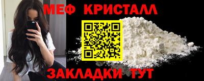 метамфетамин Краснокаменск