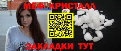 метамфетамин Краснокаменск