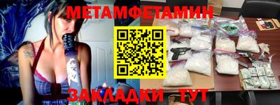 метамфетамин Краснокаменск
