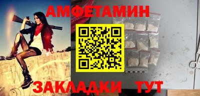метамфетамин Краснокаменск