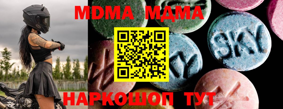 MDMA молли  Вход с VPN  Йошкар-Ола 