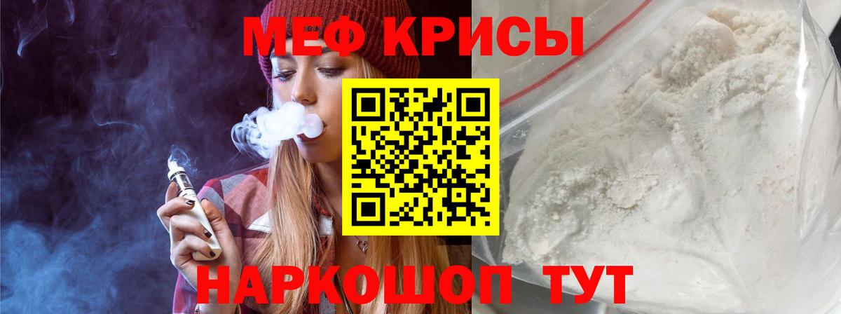 МЕФ VHQ  kraken как зайти  Мефедрон  Йошкар-Ола  Вход с VPN 
