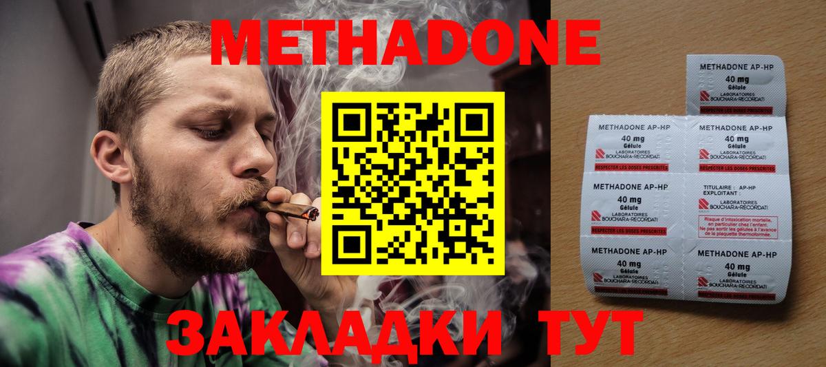 МЕТАДОН VHQ Йошкар-Ола