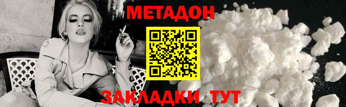 Йошкар-Ола  МЕТАДОН VHQ  Метадон мёд  Вход с VPN 
